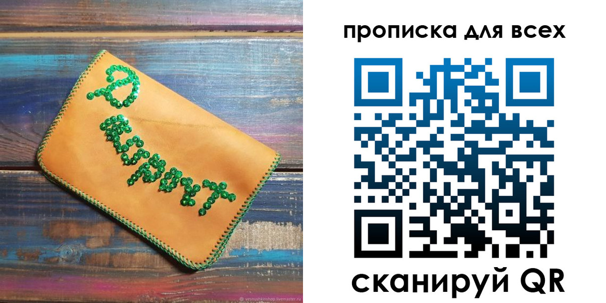 временная прописка в Щёлково
