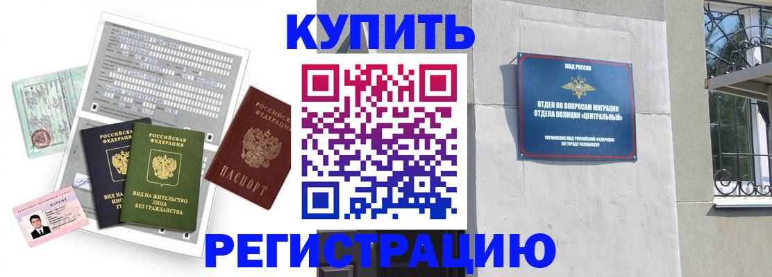 временная регистрация госуслуги в Щёлково